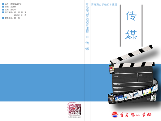 教材封面