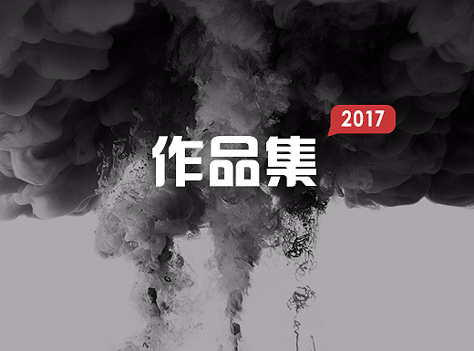 作品集