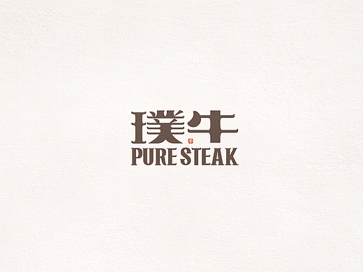 2017百字集合