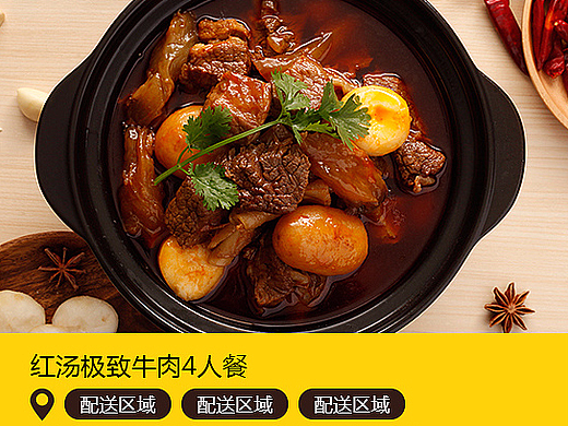 <加班狗爆款美食外卖>一元抢单活动