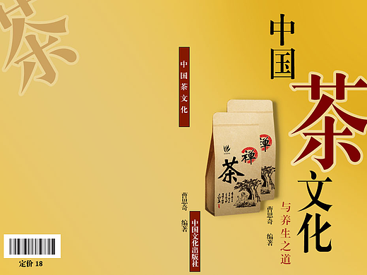 书籍装帧