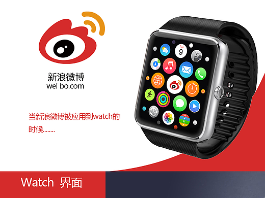watch設計-新浪微博（個人主頁-ZMjM0Mjg3OTY=） - APP界面 - 站酷設計師大樹下的小傻瓜原創(chuàng)素材 - 站酷ZCOOL