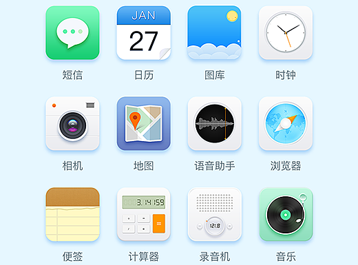 清新拟物风格手机主题一组