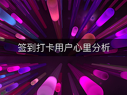 签到
