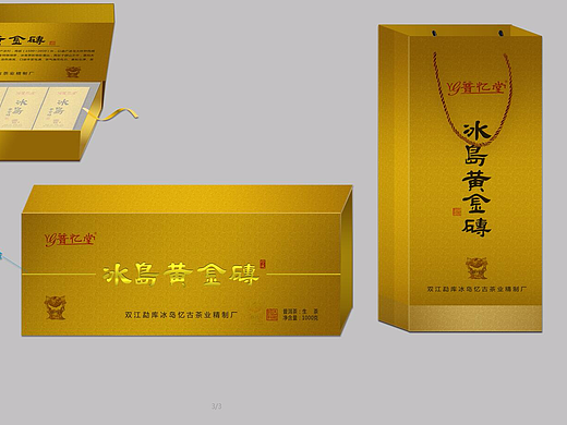 普洱茶包装礼盒