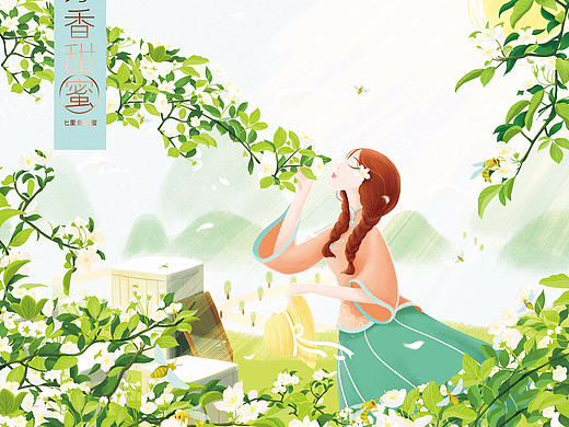 蜂蜜插画包装设计