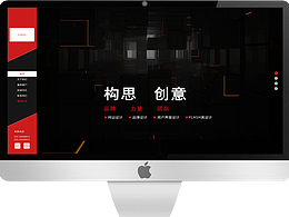 网页设计