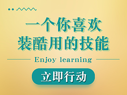 PS技巧