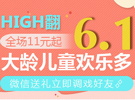 儿童节（个人主页-ZMjM4ODUzNjA=） - 运营设计 - 站酷设计师三大殿da原创素材 - 站酷ZCOOL