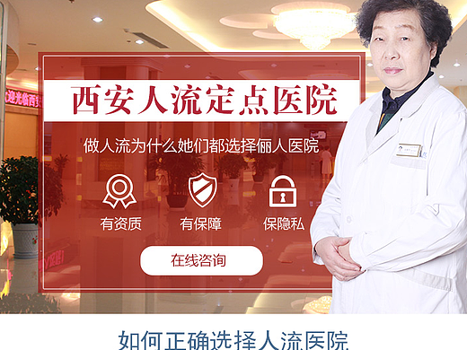 移动端妇产人流专题设计