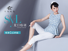 唯品会网页设计