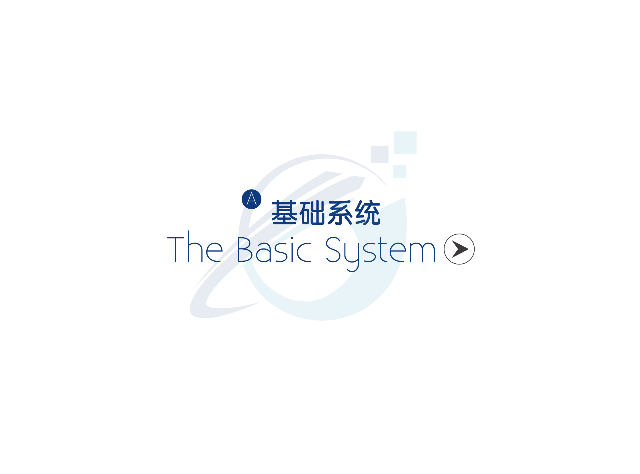 新联股份VI设计
