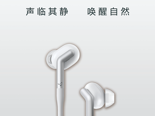 声临其静，唤醒自然。