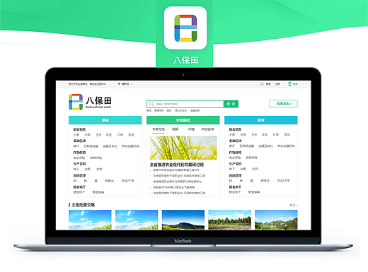 农业资讯平台 pc