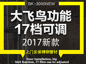 健身器材店招品牌