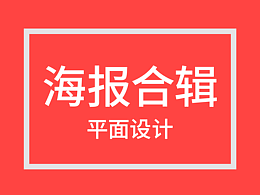 平面版式