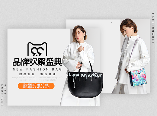 99大促品牌欢聚盛典专题活动