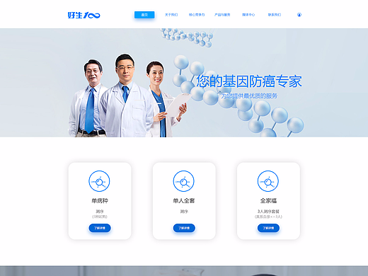 官網(wǎng)設(shè)計（個人主頁-ZMjM2MzUxMjA=） - 企業(yè)官網(wǎng) - 站酷設(shè)計師栗栗設(shè)計原創(chuàng)素材 - 站酷ZCOOL