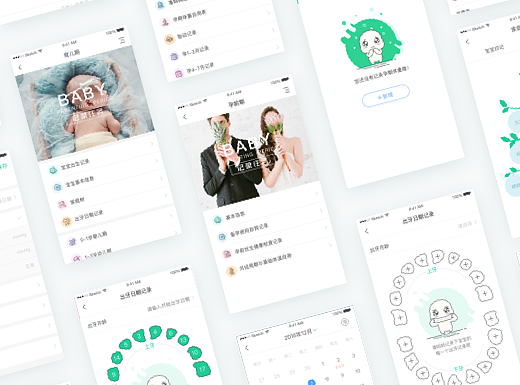 APP-母子健康手册