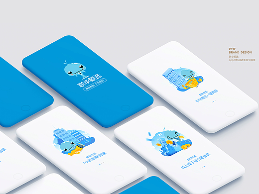 世纪联华引导页与app缺省页设计