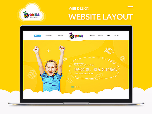 一個幼兒園網(wǎng)站頁面（個人主頁-ZMjIyMjE4NzI=） - 企業(yè)官網(wǎng) - 站酷設(shè)計(jì)師撲通的巫原創(chuàng)素材 - 站酷ZCOOL