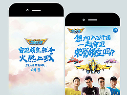 H5：守卫你的飞行荣誉领空