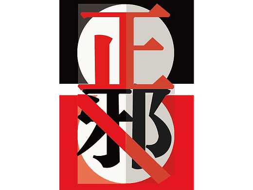 正反海报（个人主页-ZMjIxNTAwNzY=） - 海报 - 站酷设计师朱诸原创素材 - 站酷ZCOOL