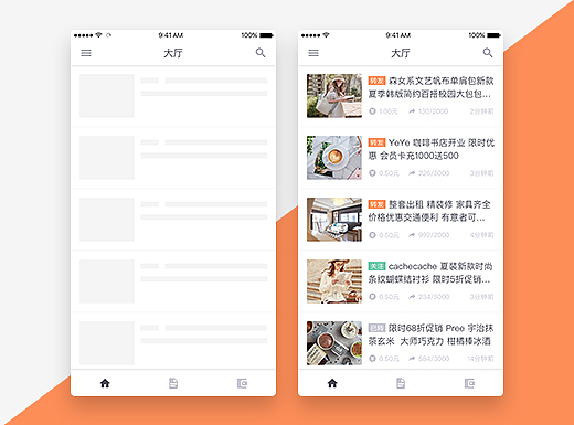 APP 常见的加载方式