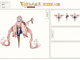2019阴阳师典藏皮参赛作品