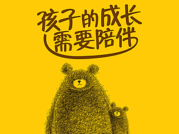 教育海报