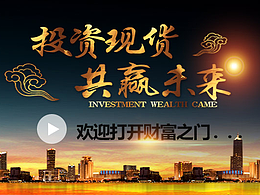 金融投资banner