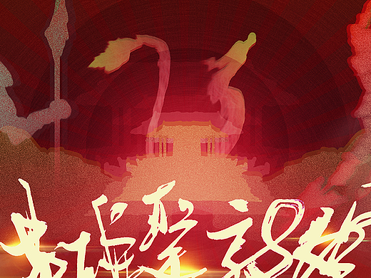 英雄聚敦煌（个人主页-ZMzAxOTc2MDg=） - 其他 - 站酷设计师hlovec原创素材 - 站酷ZCOOL