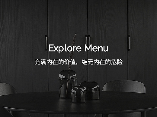 家具网页设计（站酷建站模版）