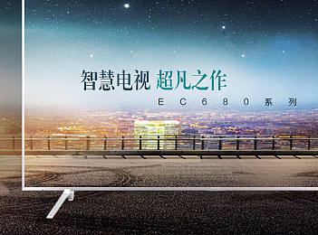 电视广告banner海报