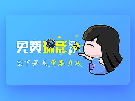 【2016.8】界面‖插画‖banner‖画册…