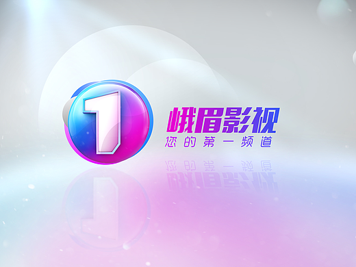 2017峨眉影视频道改版创意提案（个人主页-ZMjIyMDIwMjQ=） - 栏目片头 - 站酷设计师hxyjc原创素材 - 站酷ZCOOL