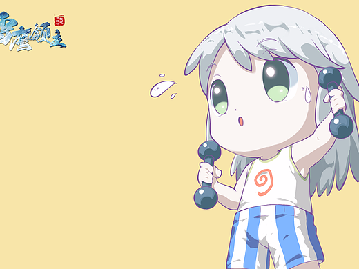 青石锻炼壁纸电脑版