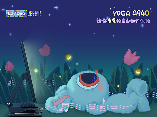 联想YOGA A409 专属、自由