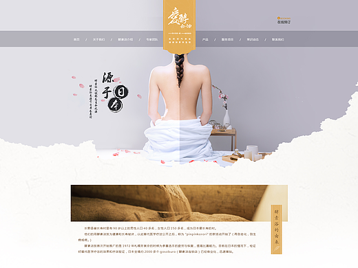 美容行业企业官网