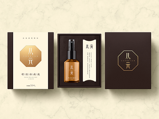 祛痛精油包装设计
