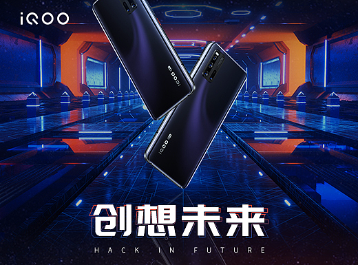 IQOO 创想未来HACK IN FUTURE