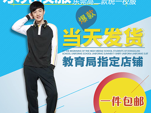 平凡少年5男装主图无蓝色系第一版校服