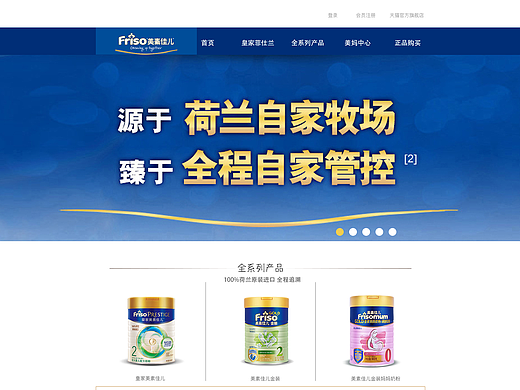 网页 美素佳儿改版