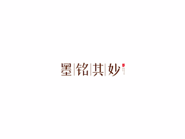 字体临摹