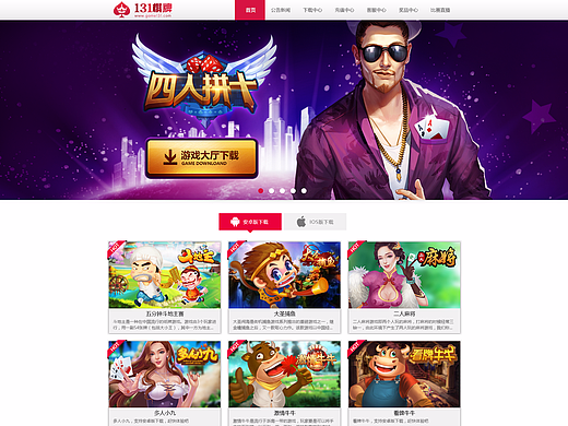 棋牌平台项目一则