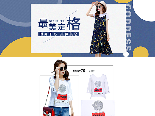 8.4号唯品会专题页
