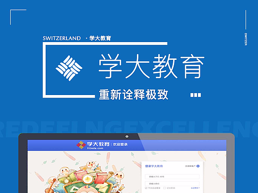 学大教育（包装）