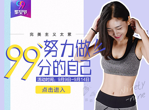 淘宝C店-2016.99大促活动（个人主页-ZMjI4MjI0MDg=） - 运营设计 - 站酷设计师兔子Tiramisu原创素材 - 站酷ZCOOL