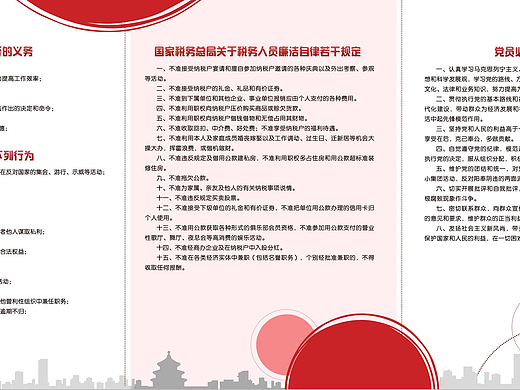 北京市海淀区地税局板报设计（个人主页-ZMjM2NzkxMjg=） - 宣传物料 - 站酷设计师malody原创素材 - 站酷ZCOOL