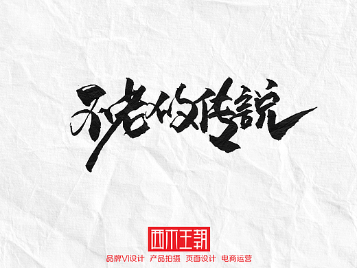 张学友歌曲书写